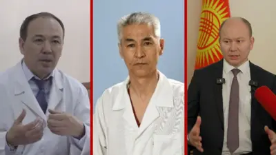 Дарыгерлер Талантбек Сооронбаев, Самидин Шабыралиев жана министрдин орун басары Бакытбек Кадыралиев 