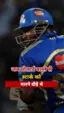 IPL match