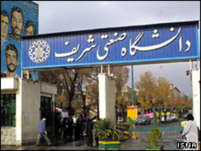 دانشگاه صنعتی شریف