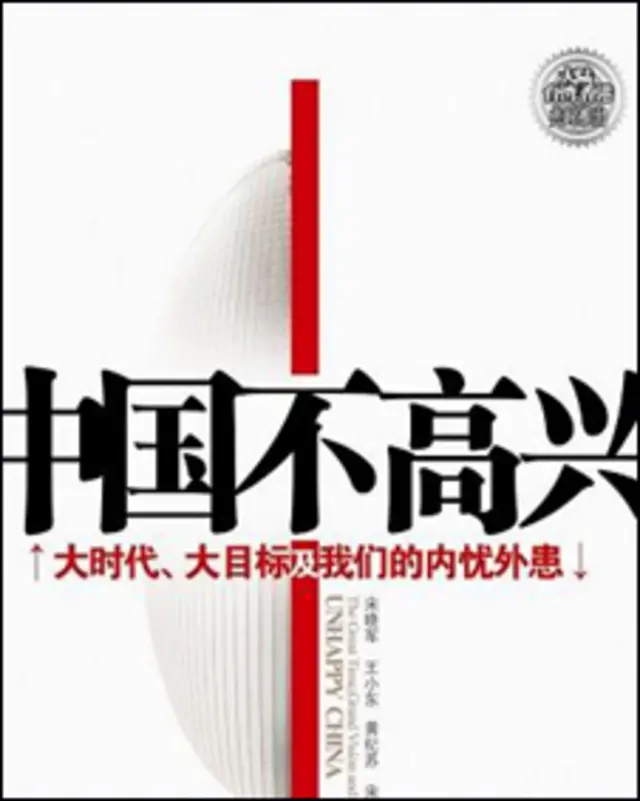 Sách Trung Quốc không được vui đang gây xôn xao