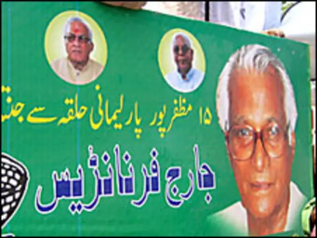 جارج فرنانڈس