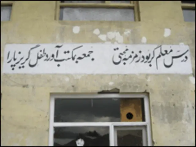 مکتبی در کابل