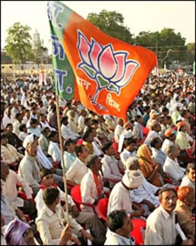 भाजपा की रैली