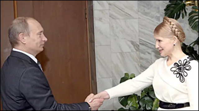 Владімір Путін і Юлія Тимошенко 