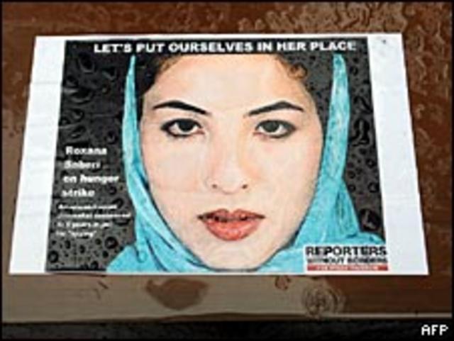 Плакат с призывом освободить журналистку Роксану Сабери