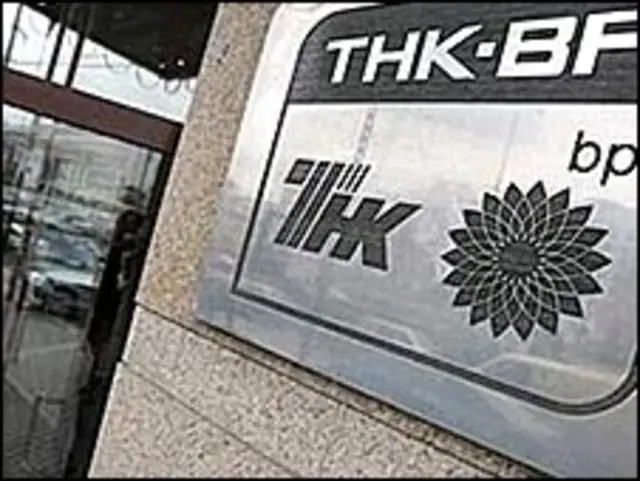 Логотип ТНК-ВР