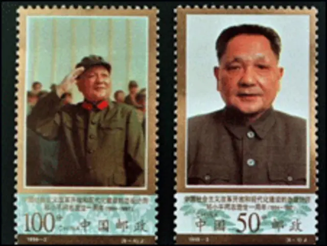 ̣Đặng Tiểu Bình