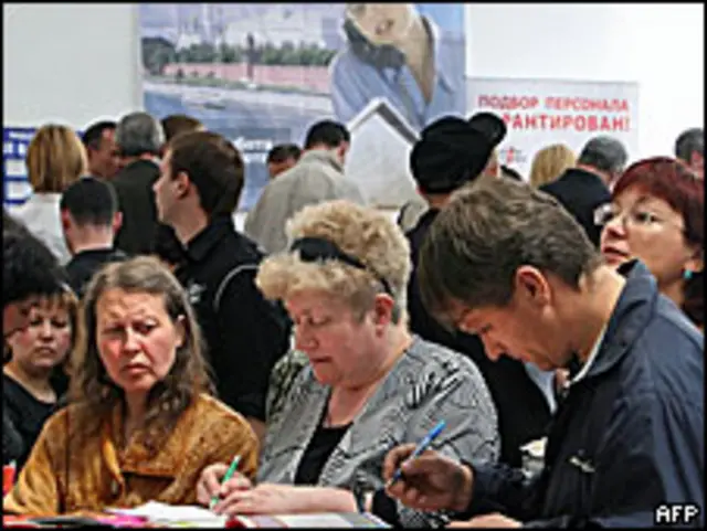 Биржа труда в Москве