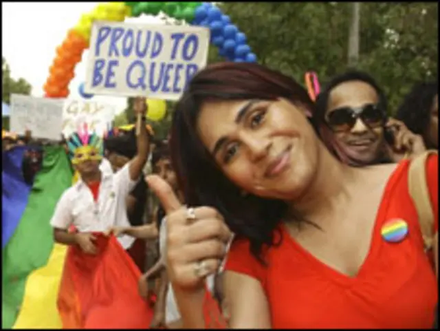 गे प्राइड