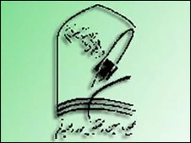 مجمع محققین و مدرسین