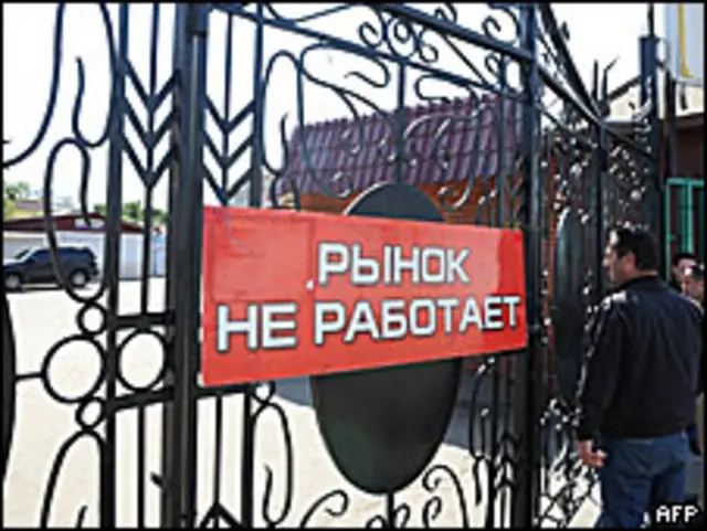 Черкизовский рынок