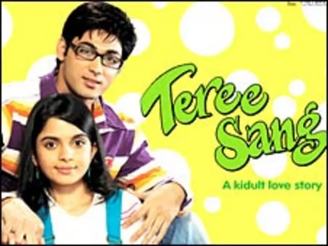 तेरे संग