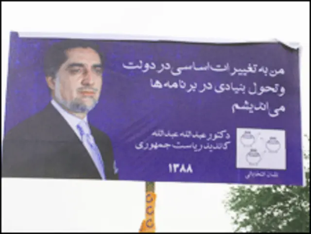 ڈاکٹر عبداللہ عبداللہ