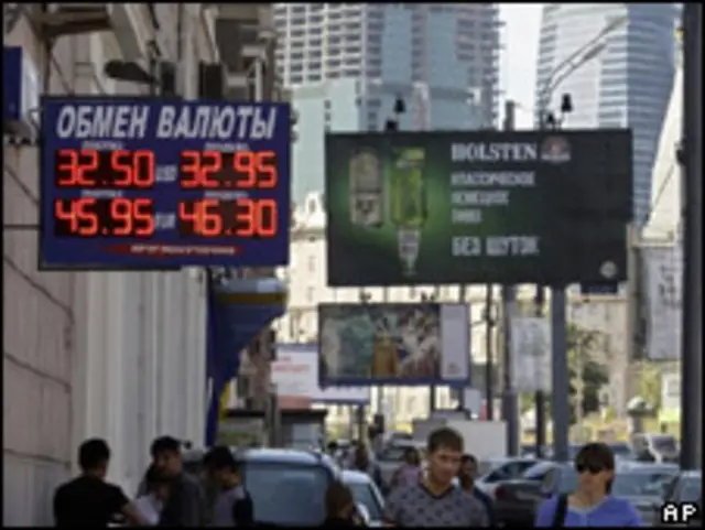 Обменный пункт в Москве