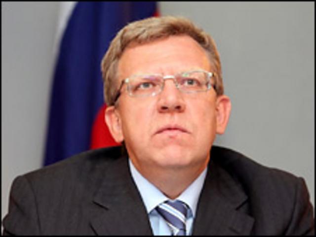 Министр финансов России Анатолий Кудрин