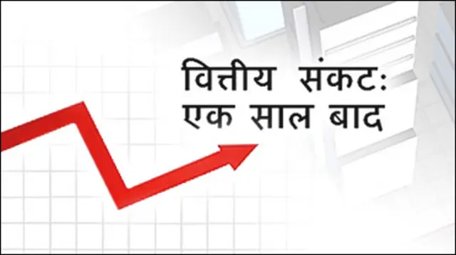 बीबीसी वर्ल्ड सर्विस और अमरीका स्थिति माइग्रेश पॉलिसी इंस्टीट्यूट के संयुक्त अध्ययन से आर्थिक मंदी के प्रवासियों पर हुए असर का विस्तृत जायज़ा लिया गया है
