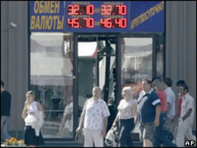 Москва, понкт обмена валюты