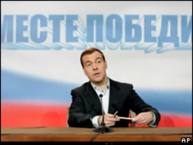 Дмитрий Медведев