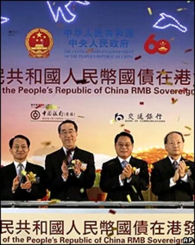 中国人民币国债在香港发行仪式(28/9/2009)