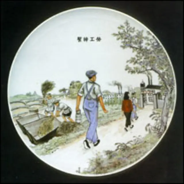 “劳工神圣”瓷碟（1958-60）