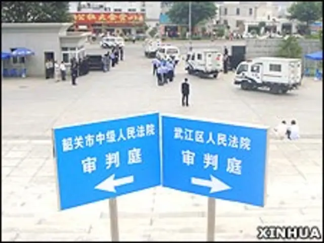 韶关中级法院与武江区法院指示牌(新华社图片9/10/2009)