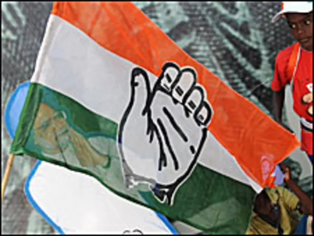 कांग्रेस