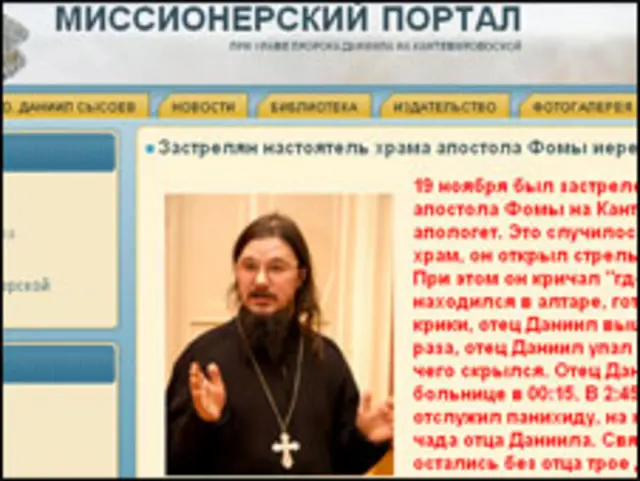 даниил сысоев, священник