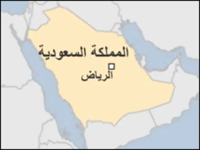 السعودية