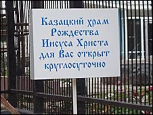Помолитися на Донбасі легше російською