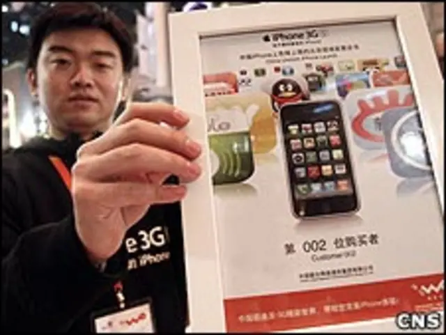 工作人员展示中国联通苹果iPhone首发仪式的买家证书（中新社图片30/10/2009）