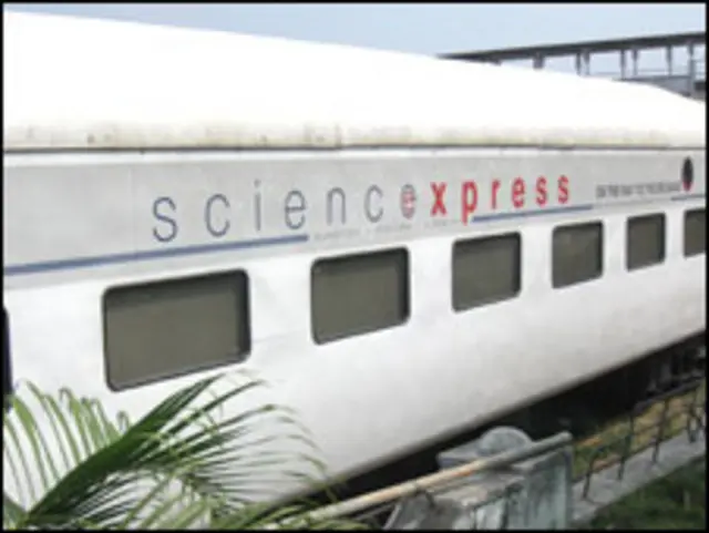 साइंस एक्सप्रेस