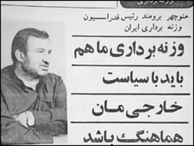 ورزش و سیاست