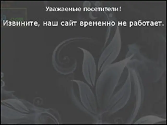 Скриншот сайта, где продавался спайс