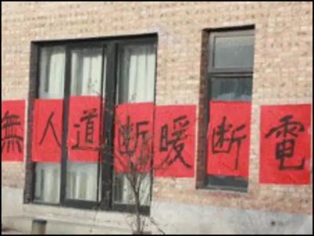 中共暴政下小业主受迫害观察