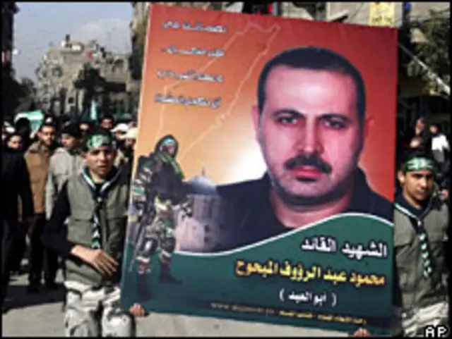 صورة للمبحوح