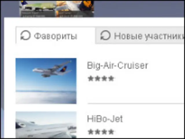 Конкурс на сайте Lufthansa