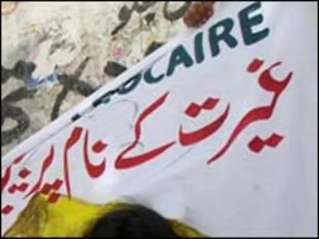 نصیر آباد سانحہ کے خلاف احتجاج