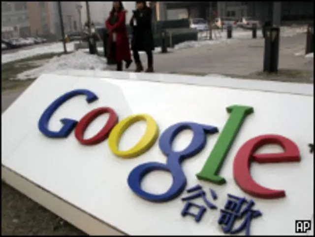 Лого компании Google в КНР