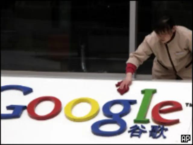 Вывеска на штаб-квартире Google в Пекине