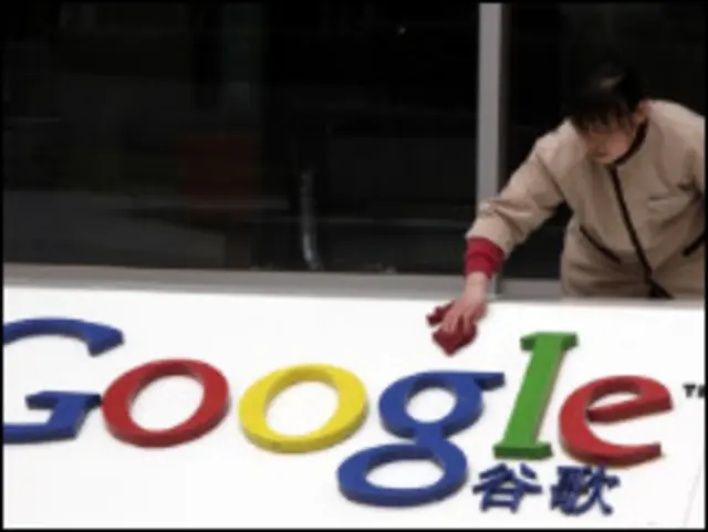 گوگل در چین