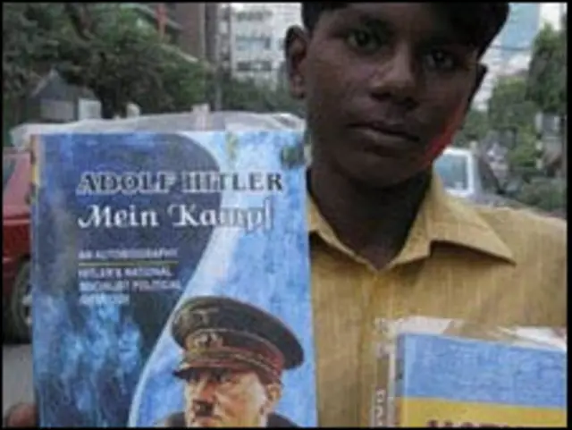 "Майн кампф" в Дакке