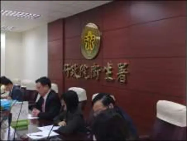 taiwan dep. of Health