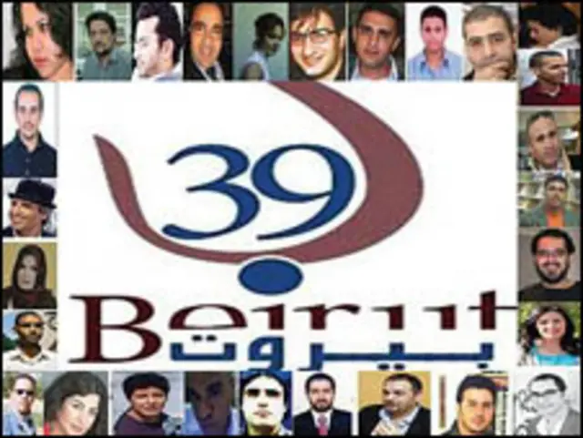 بيروت 39