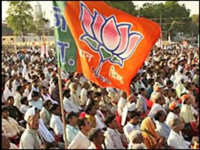 बीजेपी रैली