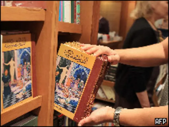 ألف ليلة وليلة