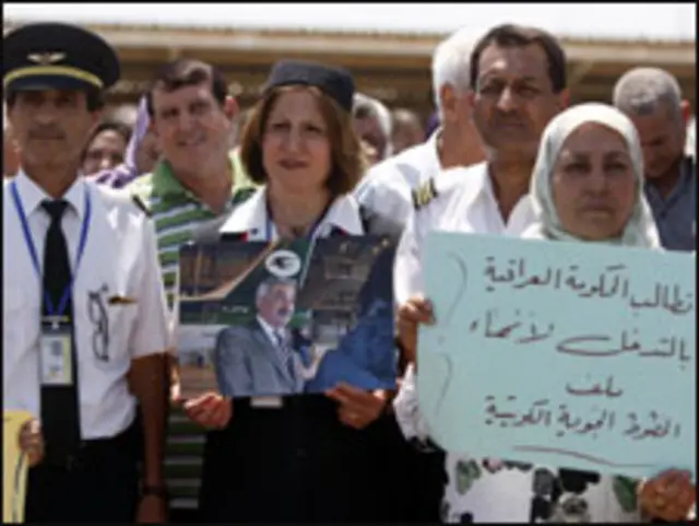 تظاهرة موظفي الخطوط العراقية في بغداد