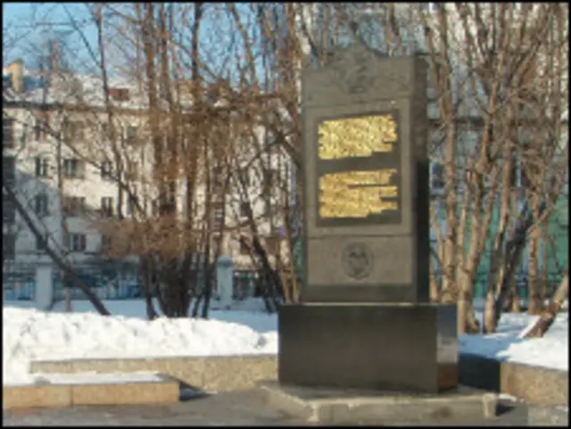 Памятник участникам арктических конвоев в Мурманске