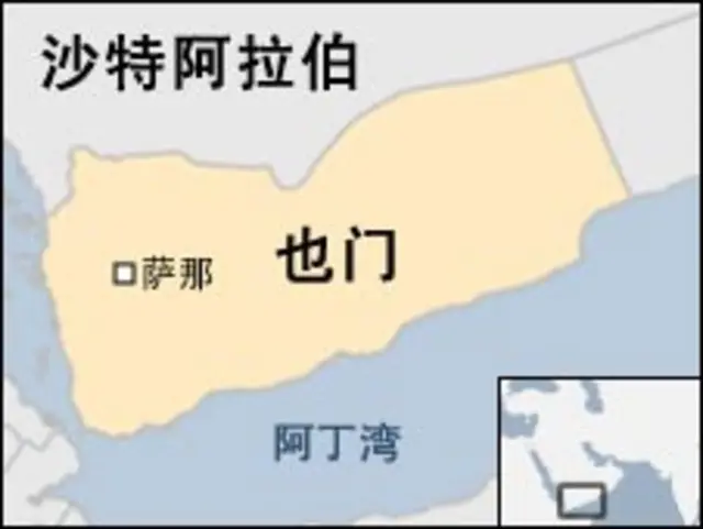 也门武装分子绑架两名中国石油工人 - BBC News 中文