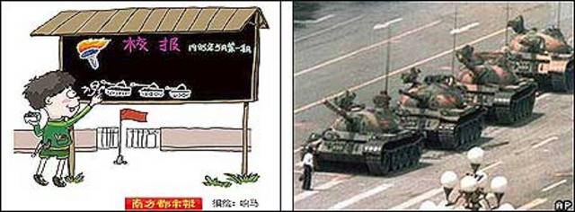 图片报道：“纪念六四”漫画- BBC News 中文
