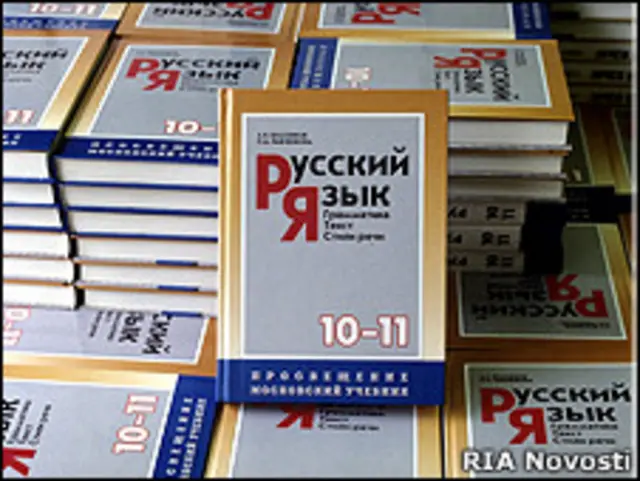Учебник русского языка